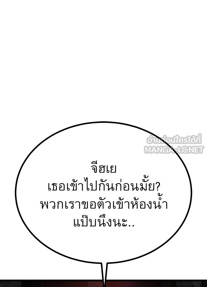 King of the Arena ตอนที่ 17 114