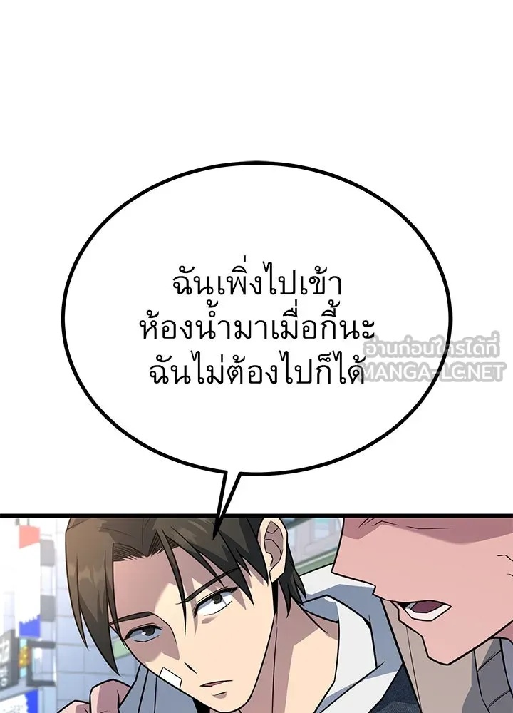 King of the Arena ตอนที่ 17 117