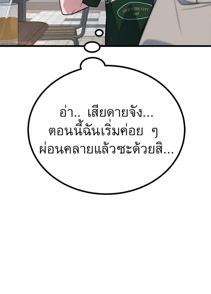 King of the Arena ตอนที่ 17 106
