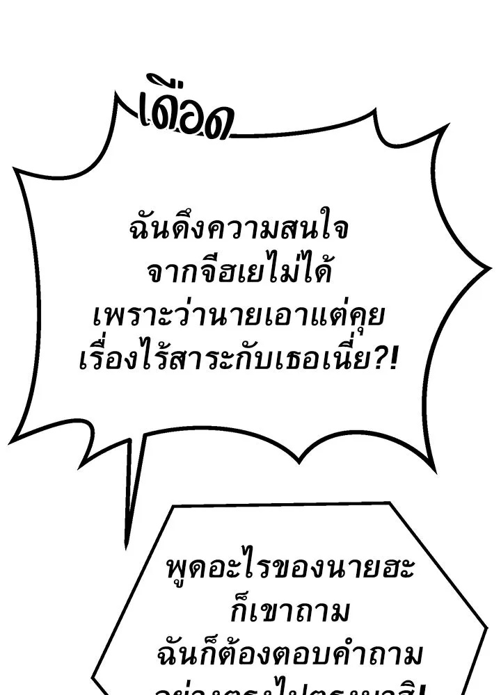 King of the Arena ตอนที่ 17 122