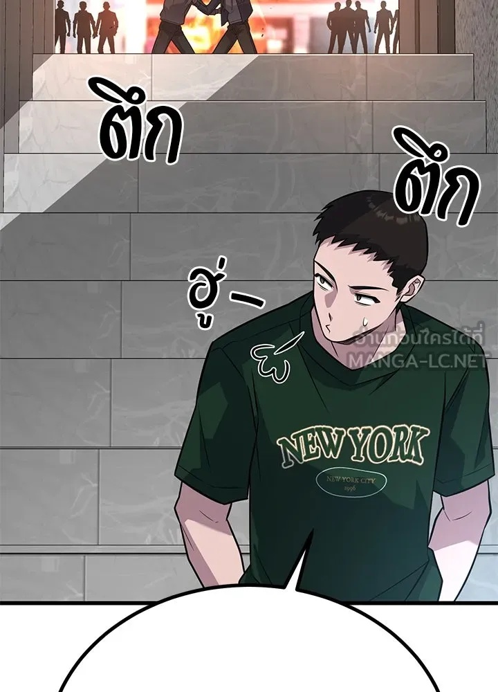 King of the Arena ตอนที่ 17 129
