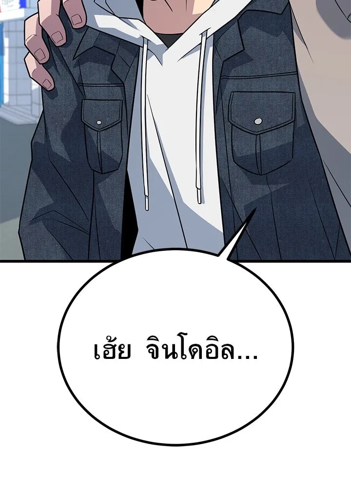 King of the Arena ตอนที่ 17 118