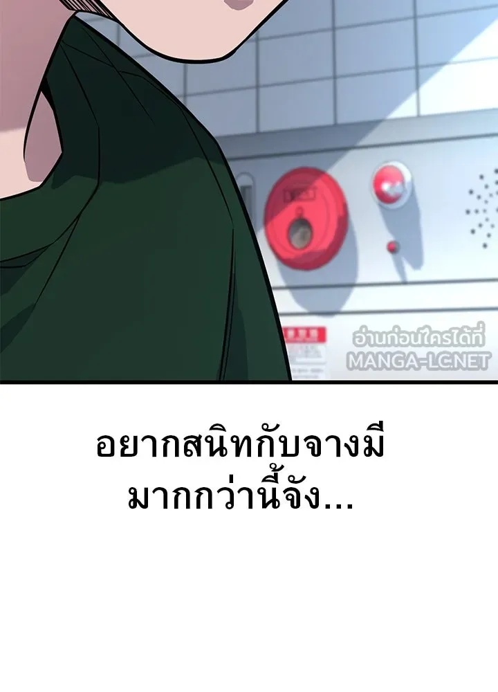 King of the Arena ตอนที่ 17 138