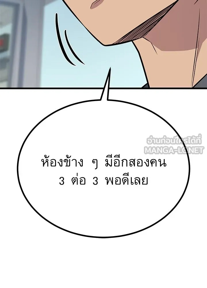 King of the Arena ตอนที่ 17 147