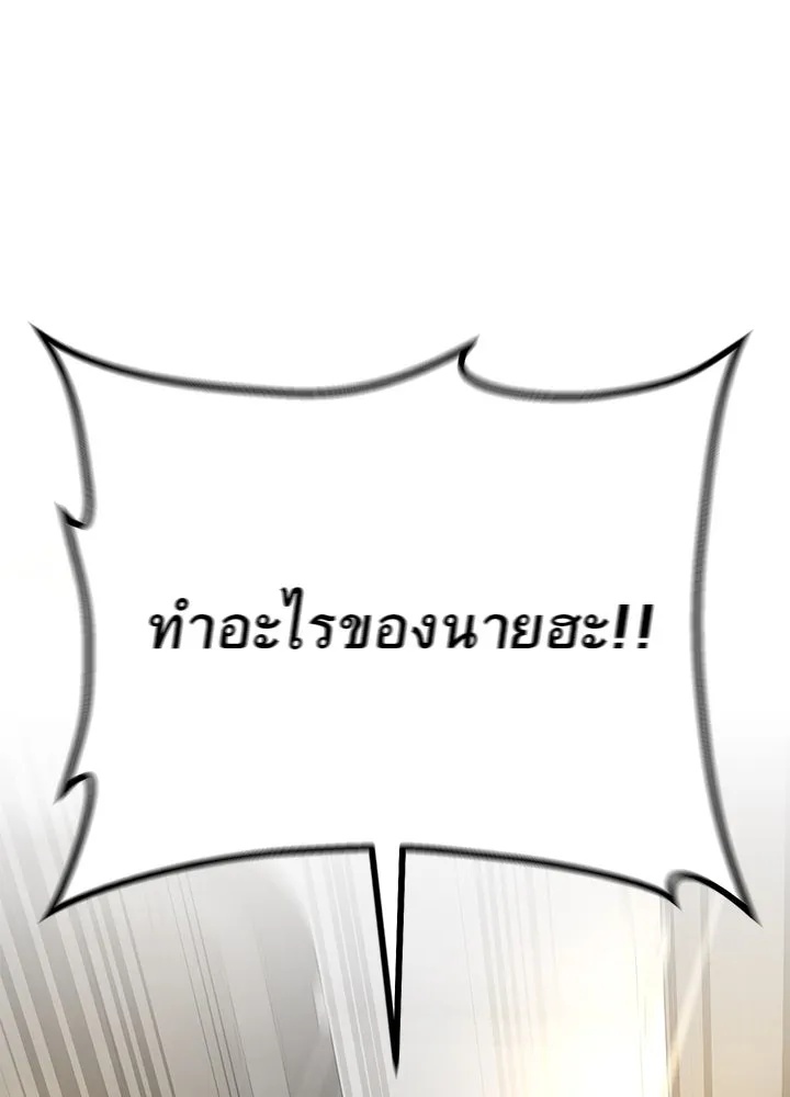 King of the Arena ตอนที่ 17 148