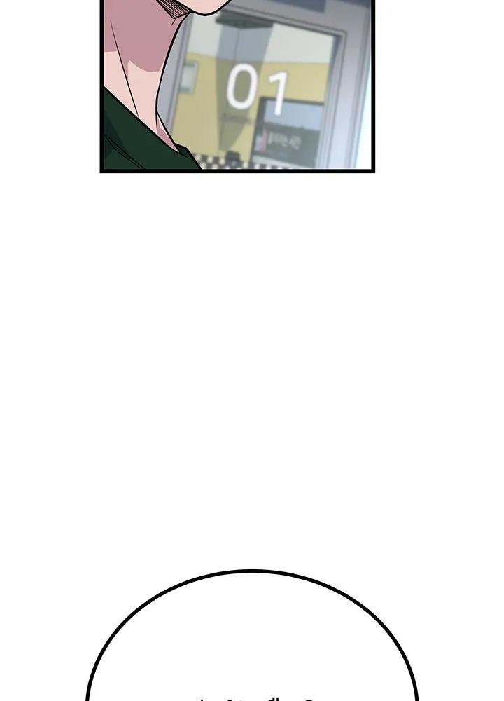 King of the Arena ตอนที่ 17 142