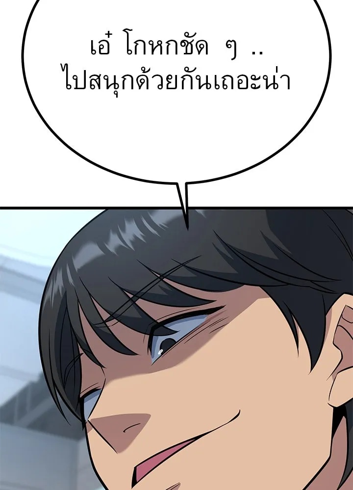 King of the Arena ตอนที่ 17 146