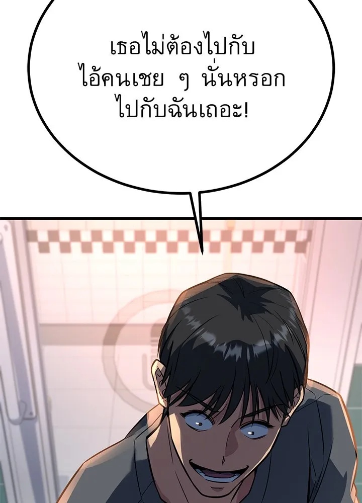 King of the Arena ตอนที่ 17 154