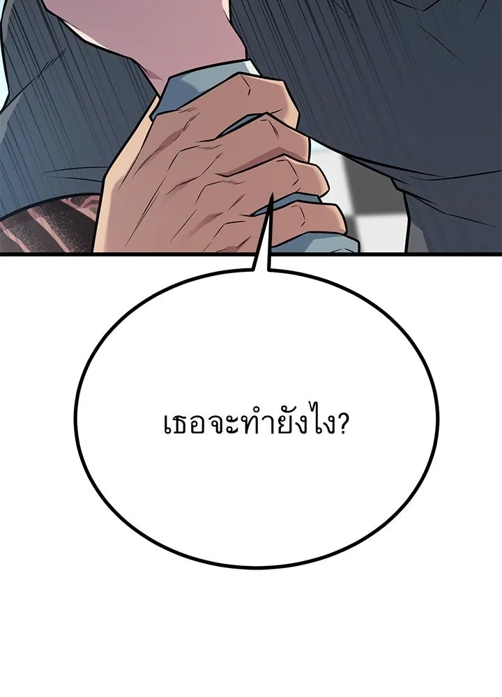 King of the Arena ตอนที่ 17 160