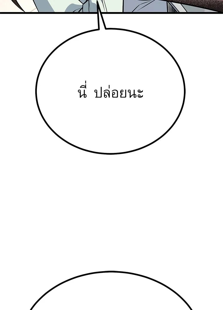 King of the Arena ตอนที่ 17 158