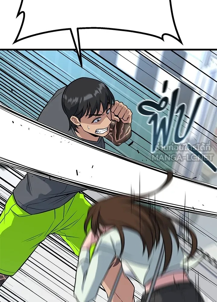 King of the Arena ตอนที่ 17 186