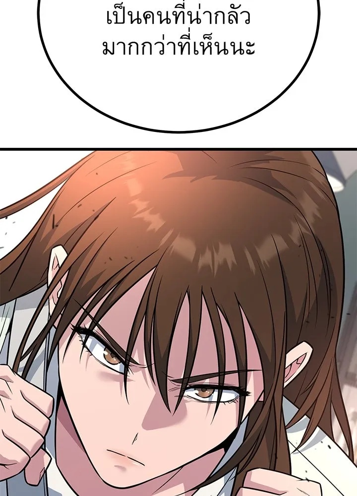King of the Arena ตอนที่ 17 184