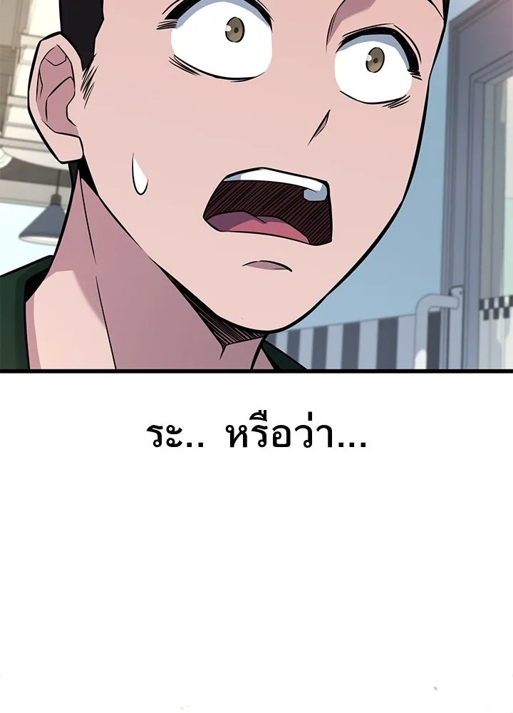 King of the Arena ตอนที่ 17 200