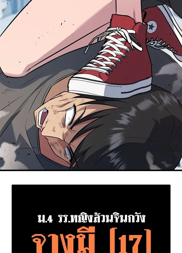 King of the Arena ตอนที่ 18 4