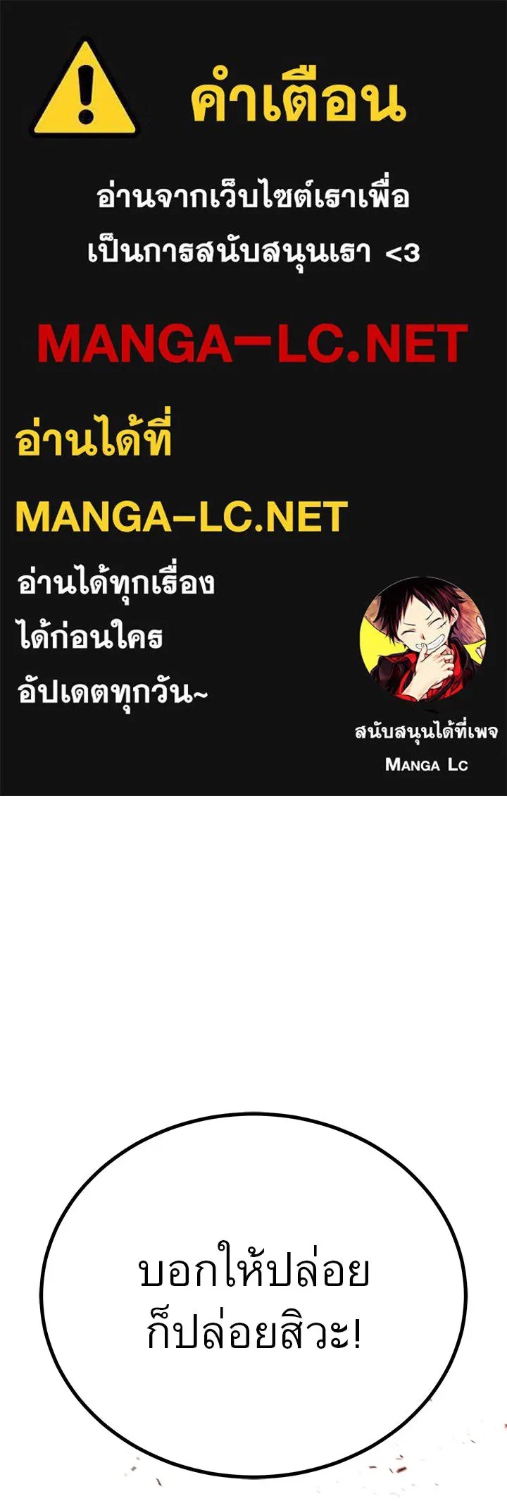 King of the Arena ตอนที่ 18 1