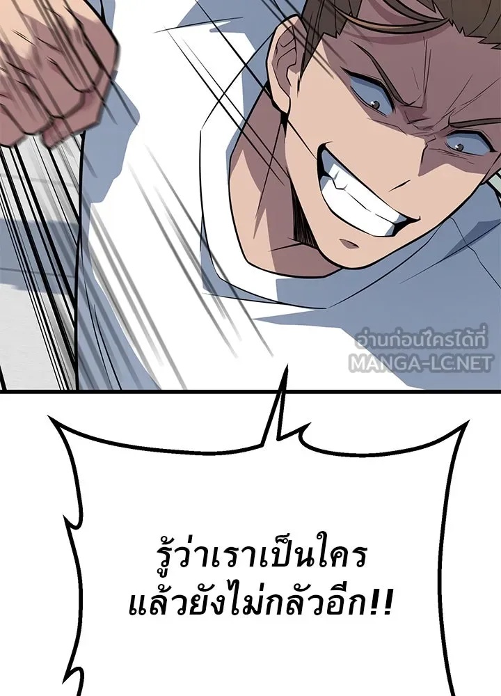 King of the Arena ตอนที่ 18 12