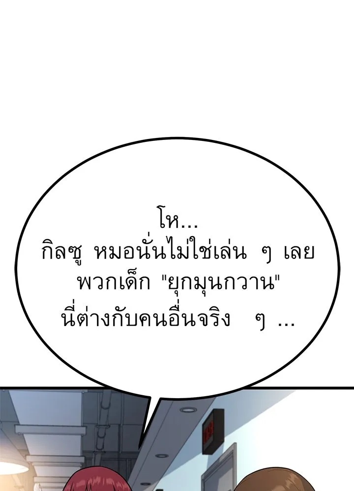 King of the Arena ตอนที่ 18 26