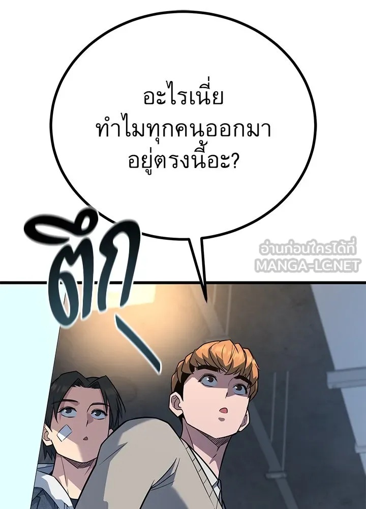 King of the Arena ตอนที่ 18 33