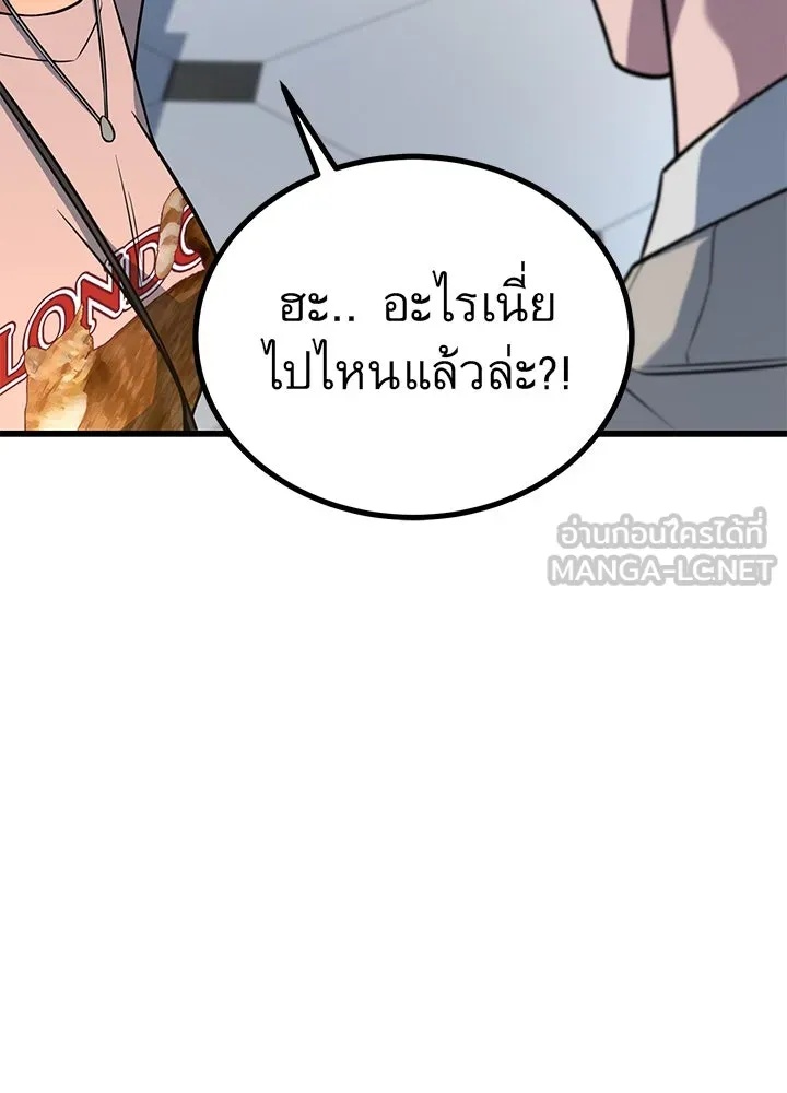 King of the Arena ตอนที่ 18 42