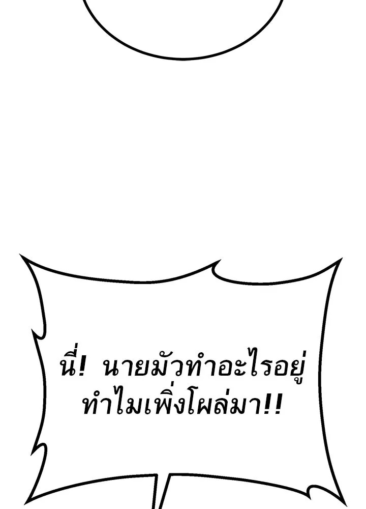 King of the Arena ตอนที่ 18 35
