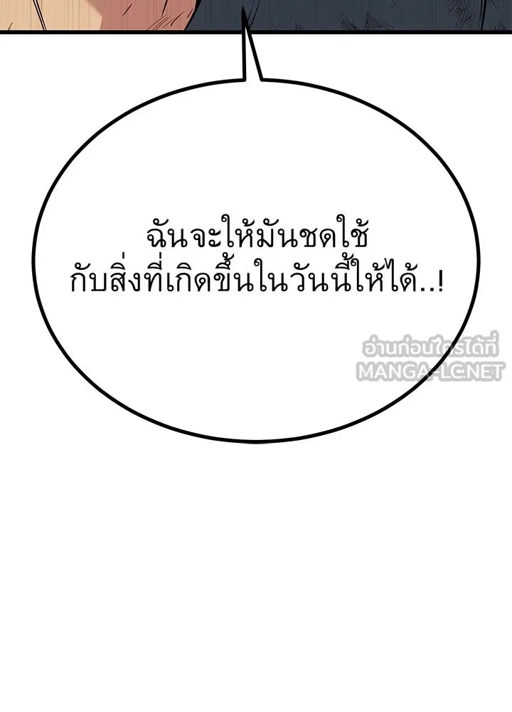 King of the Arena ตอนที่ 18 48