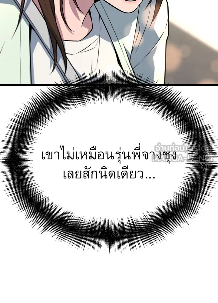 King of the Arena ตอนที่ 18 57