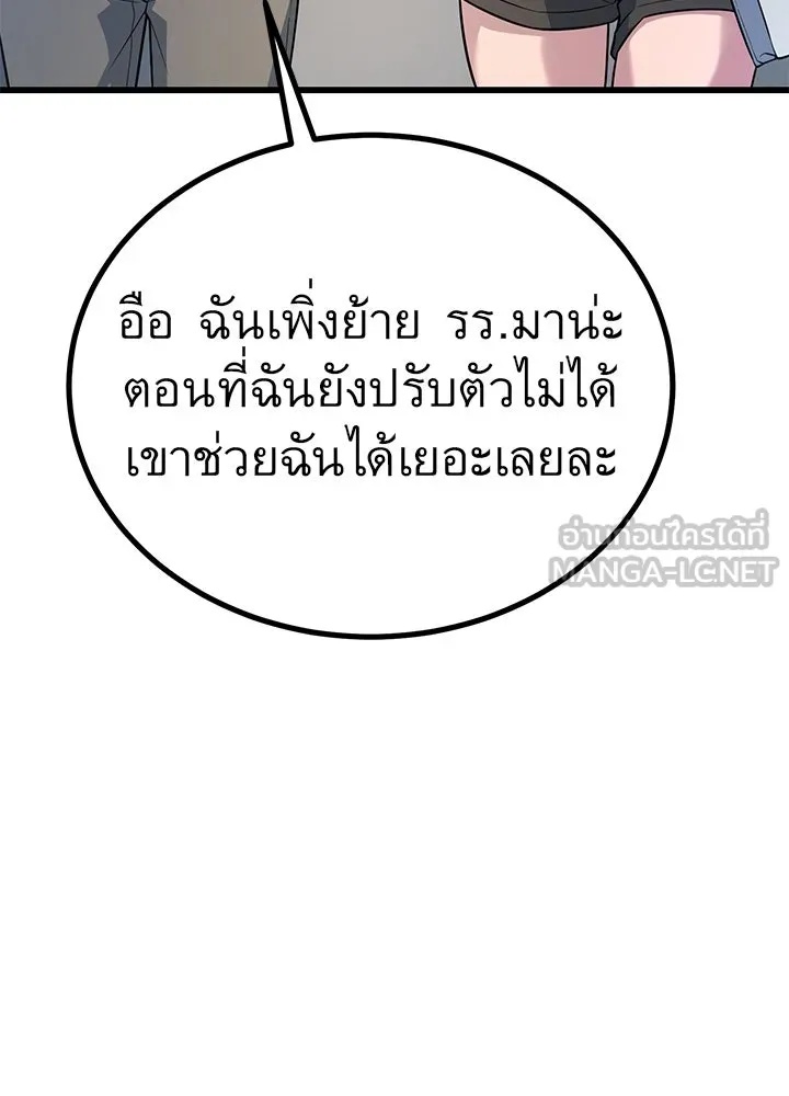 King of the Arena ตอนที่ 18 60