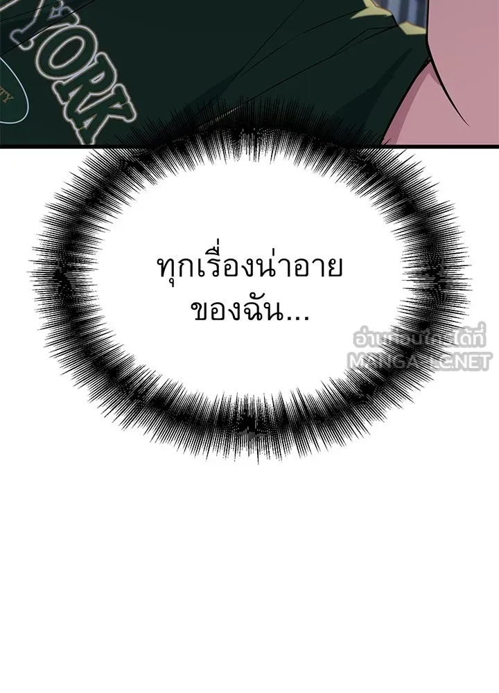 King of the Arena ตอนที่ 18 69