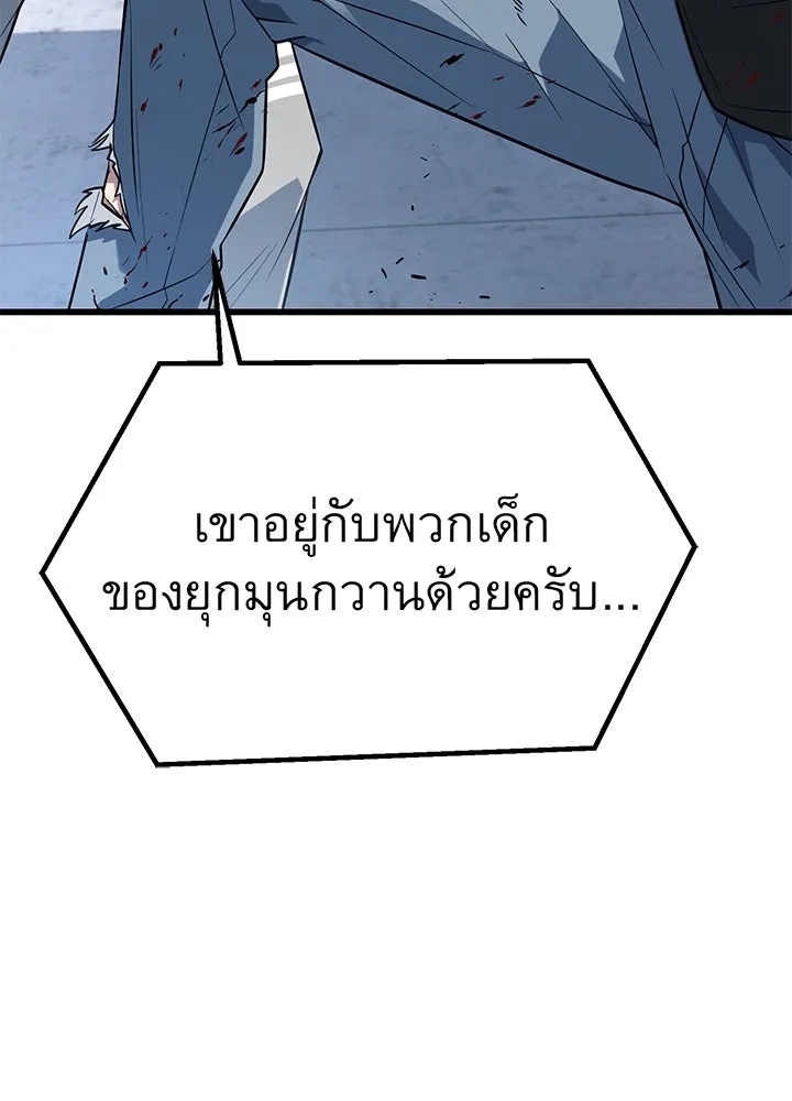King of the Arena ตอนที่ 18 116
