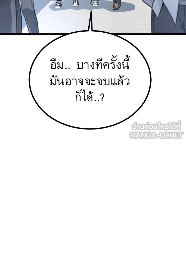 King of the Arena ตอนที่ 18 126