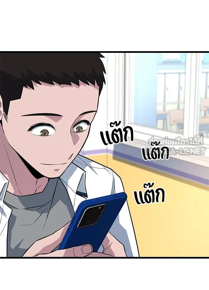 King of the Arena ตอนที่ 18 129