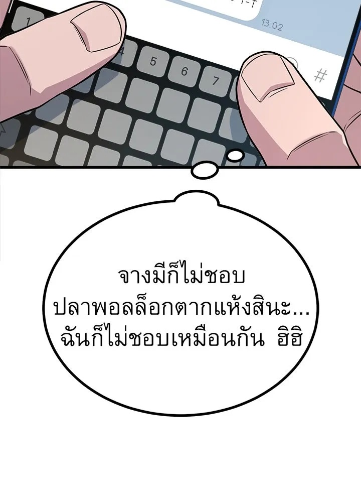 King of the Arena ตอนที่ 18 131