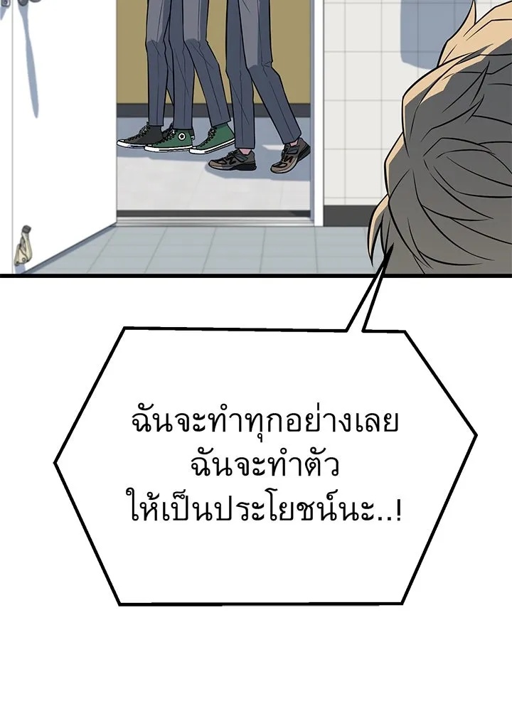 King of the Arena ตอนที่ 18 137
