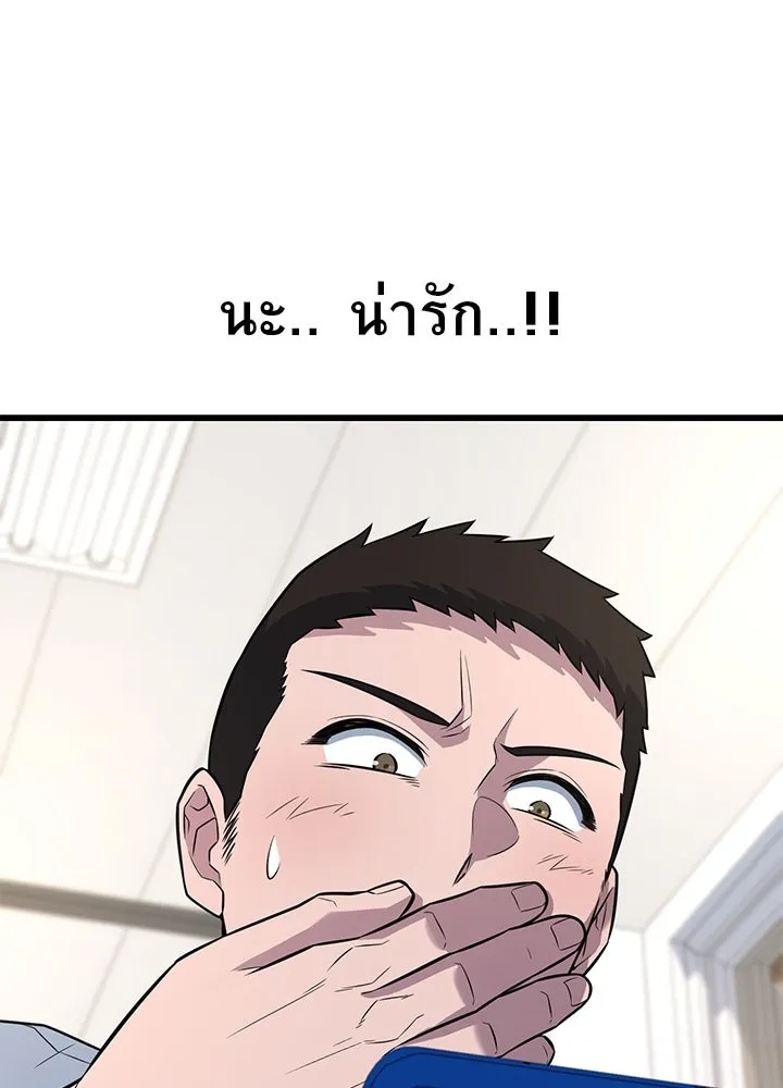 King of the Arena ตอนที่ 18 134