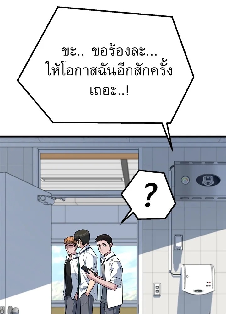 King of the Arena ตอนที่ 18 136