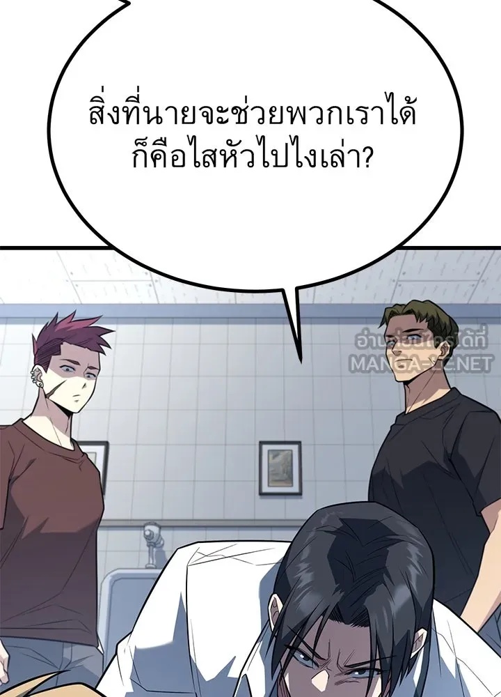 King of the Arena ตอนที่ 18 141