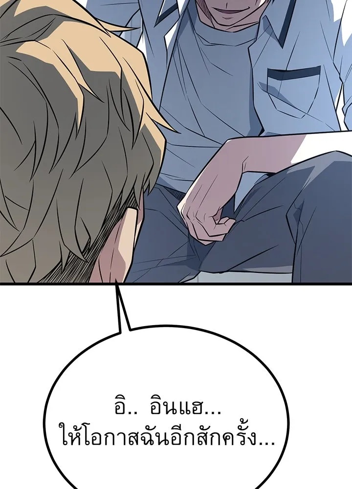 King of the Arena ตอนที่ 18 142