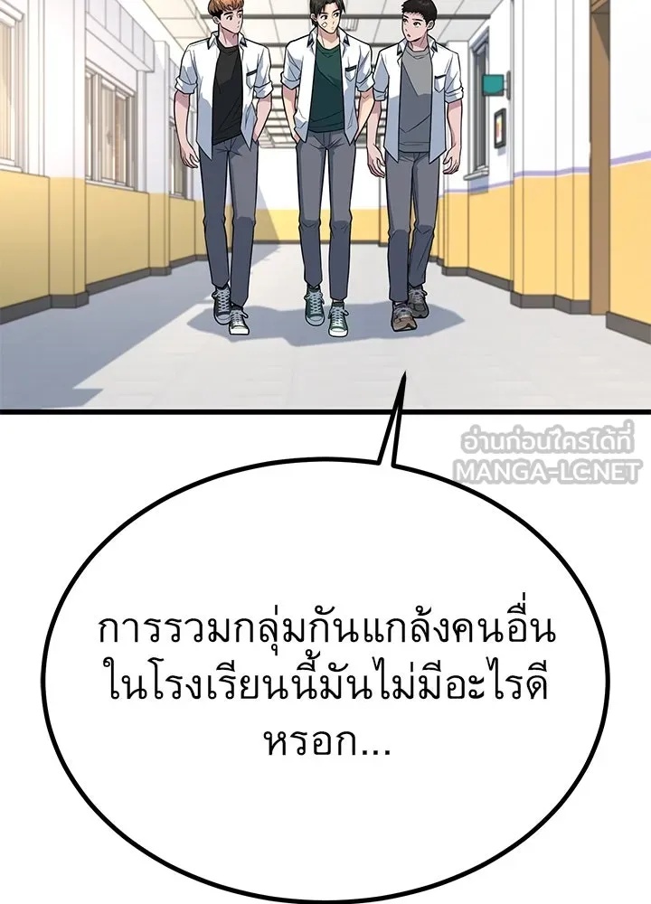 King of the Arena ตอนที่ 18 153