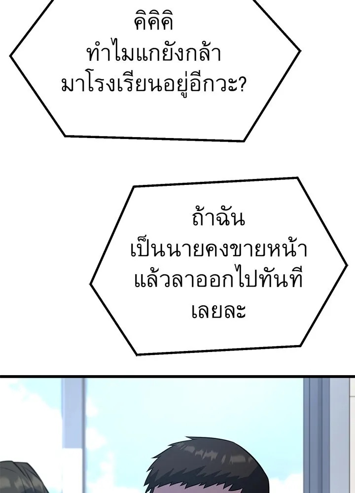 King of the Arena ตอนที่ 18 148