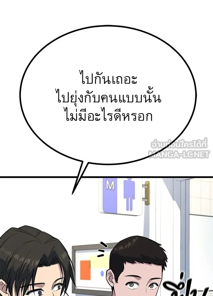 King of the Arena ตอนที่ 18 150