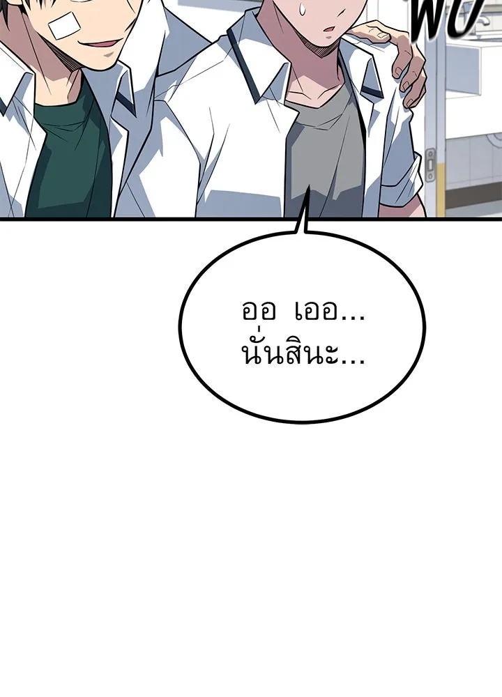 King of the Arena ตอนที่ 18 151