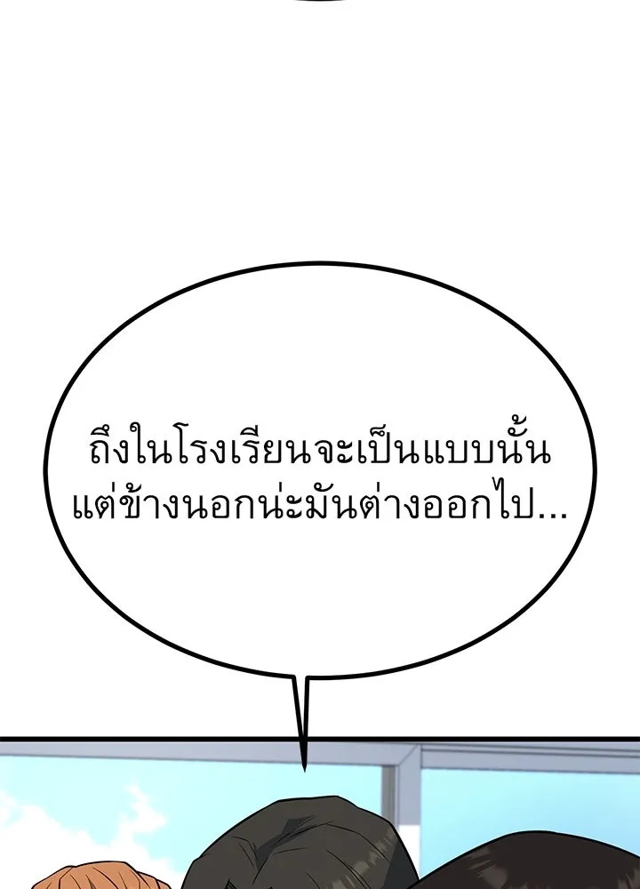 King of the Arena ตอนที่ 18 154