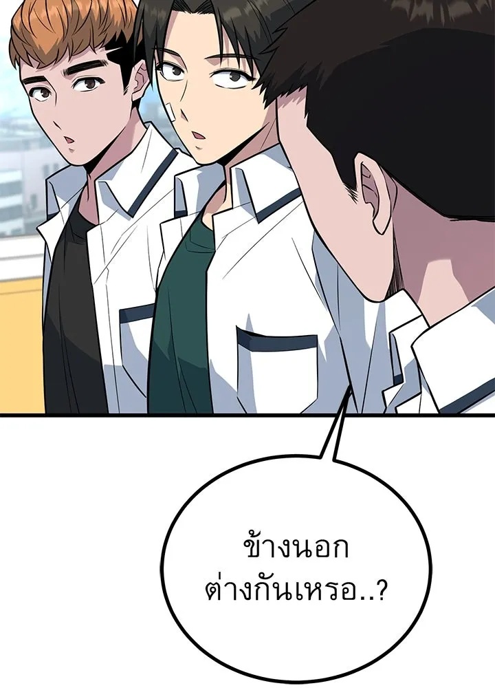 King of the Arena ตอนที่ 18 155
