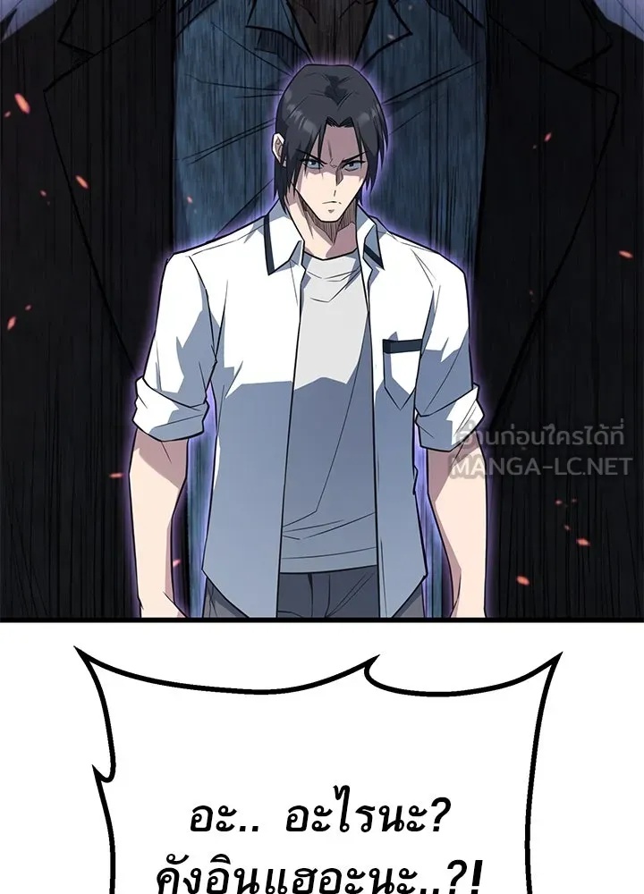 King of the Arena ตอนที่ 18 162