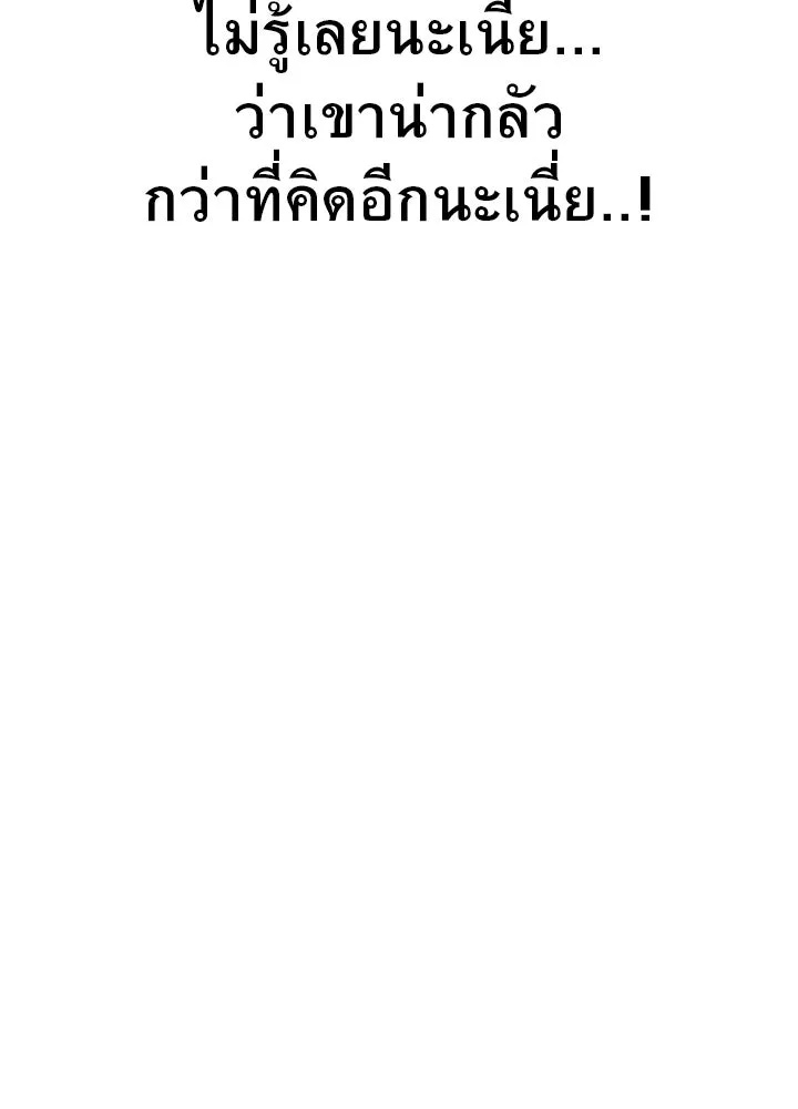 King of the Arena ตอนที่ 18 167
