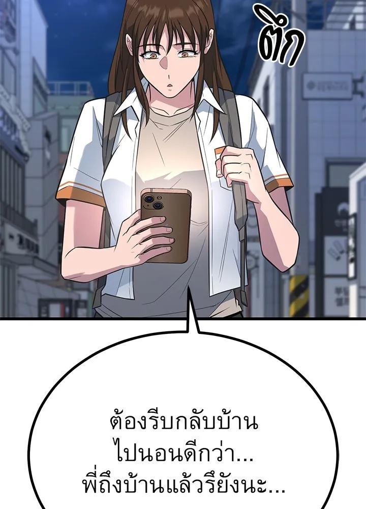 King of the Arena ตอนที่ 18 170