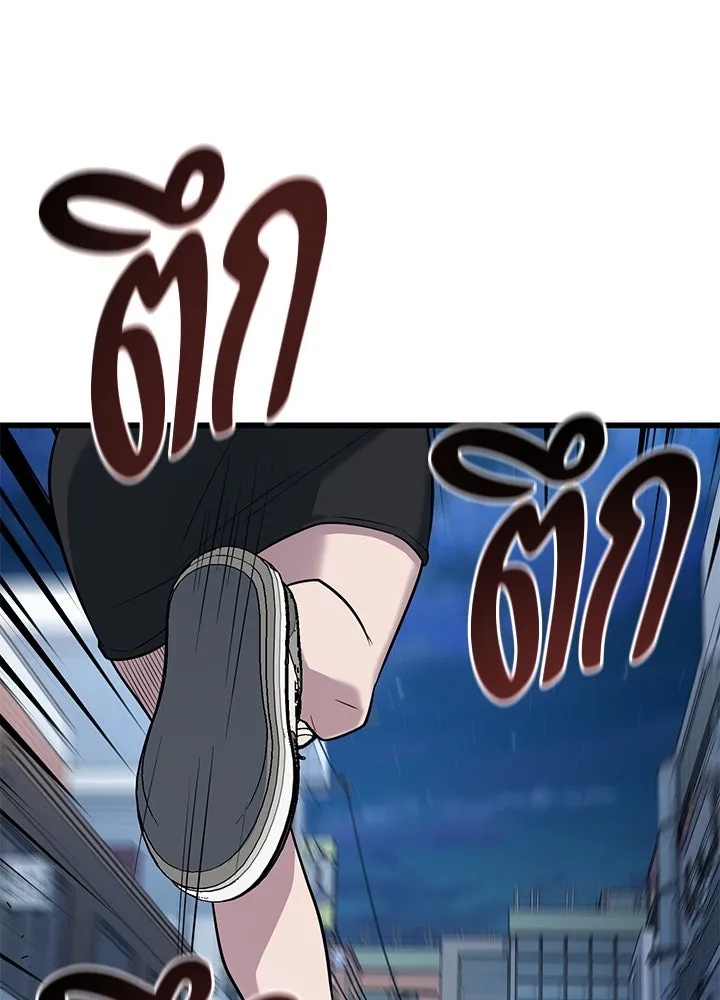 King of the Arena ตอนที่ 18 175