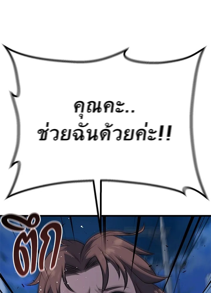 King of the Arena ตอนที่ 18 179