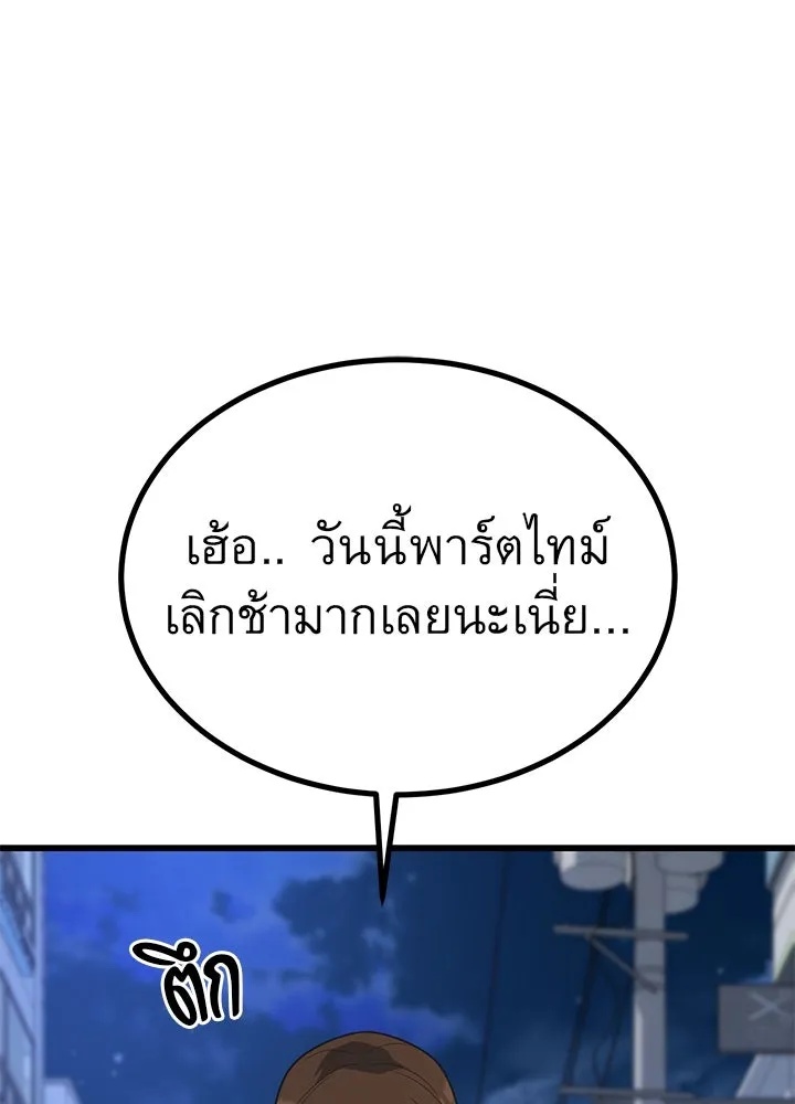 King of the Arena ตอนที่ 18 169