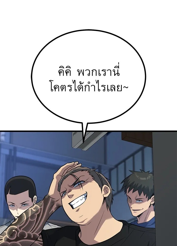 King of the Arena ตอนที่ 18 191